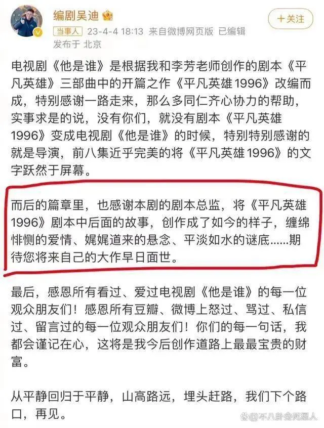 高开瞎走，光速烂尾！傻X编剧，想气死谁？