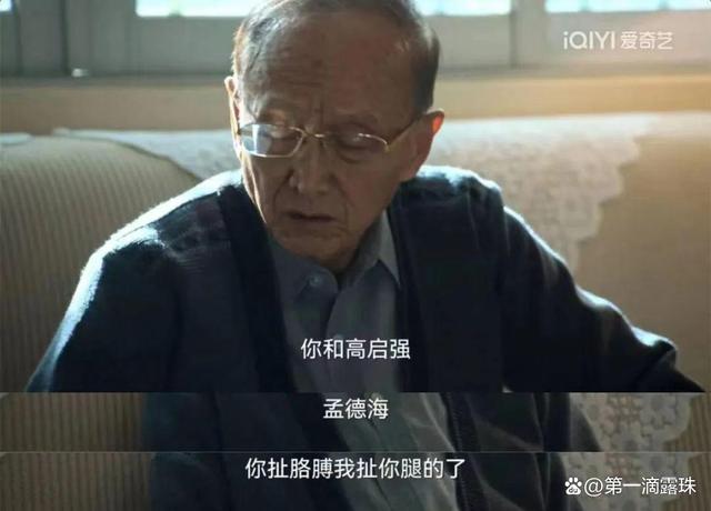 狂飙：陆寒之死令人泪目！赵、高斗法，孟钰要毒死安欣，杨健自杀