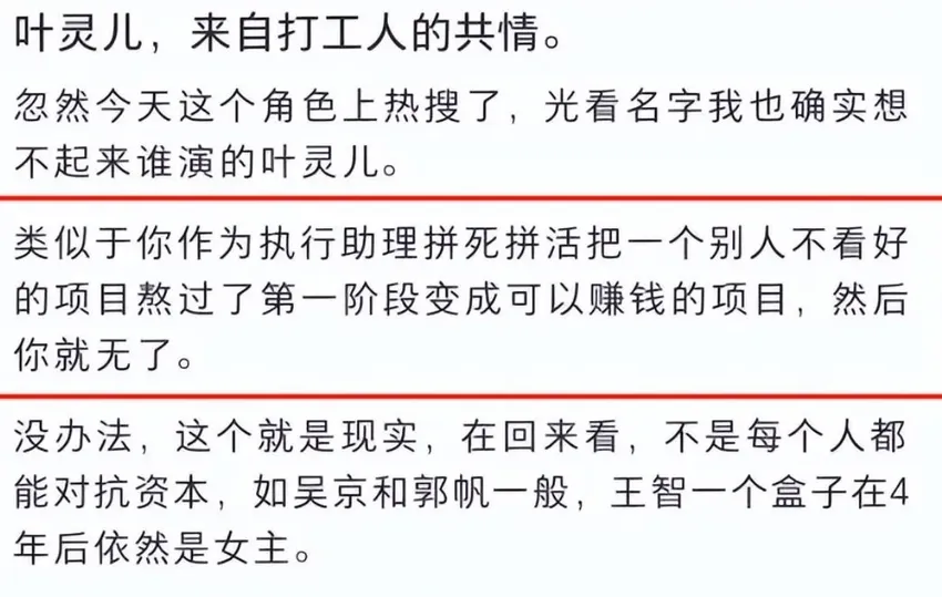 剧火了演员就被换？看到《庆余年2》明白了，想蹭热度的人太多了