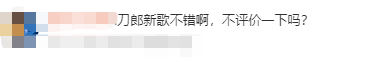 批评刀郎音乐，评论破70万，“目中无人”的杨坤被骂，他冤吗？