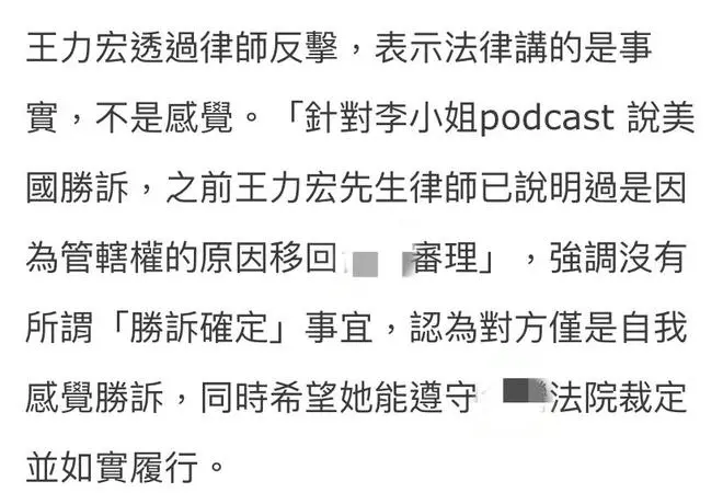 李靓蕾自爆国外案件胜诉，直言心情激动想大哭，前夫紧急发声否认