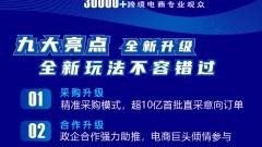 活动预告｜数字化产业升级：钛动受邀参与2024湖南跨交会