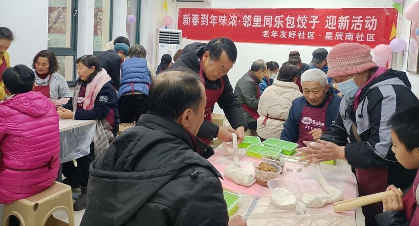 苏州工业园区星辰南社区：暖心饺子宴，邻里一家亲