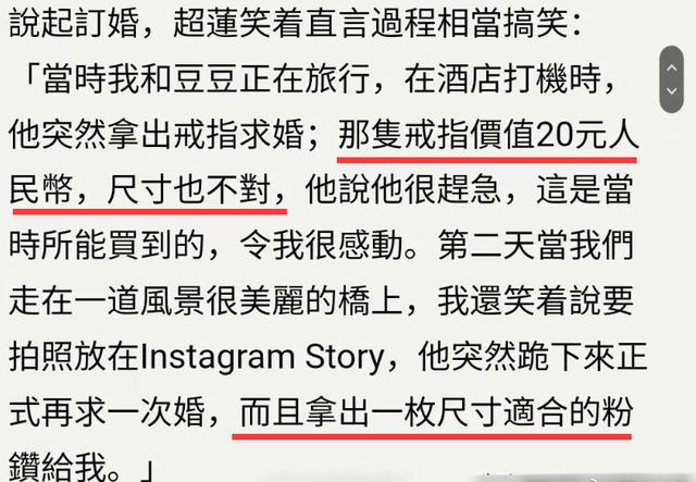 何超莲三年前订婚，窦骁送百万粉钻婚戒，为何鸿燊守丧推迟婚礼