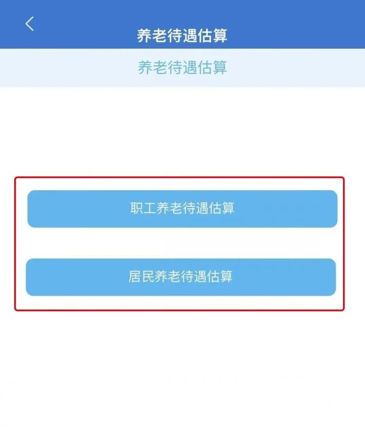 重庆人社局开通绿色通道，养老金补发“不等待”