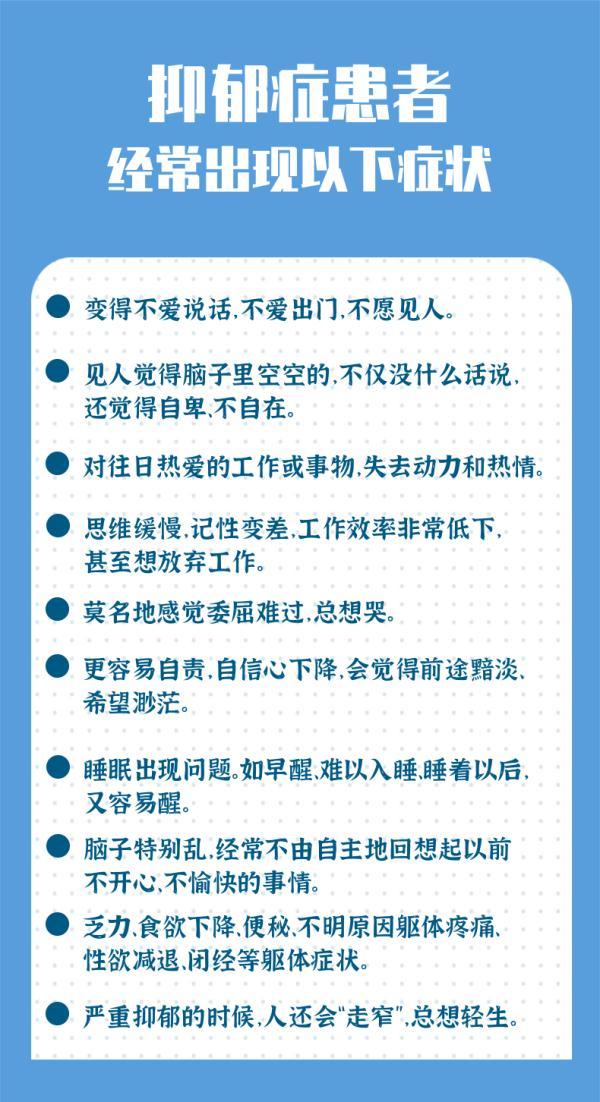 和所有的抑郁情绪说再见！