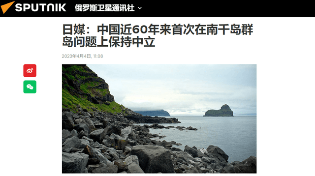 北方四岛归属，中方立场有变？莫斯科传来的消息，给日本巨大冲击