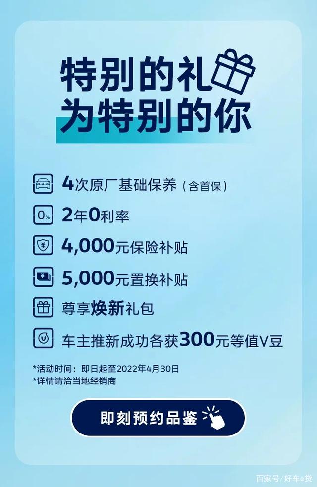 上汽大众途观l春日限时6重礼来袭！