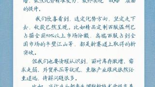 寻找温州民营经济“新”活力 产业突围正在“定制”