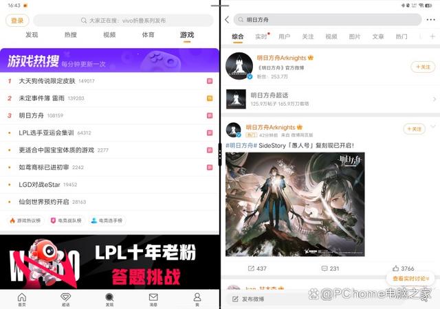 vivo Pad2体验：真·大屏沉浸，娱乐、生产力全面抓