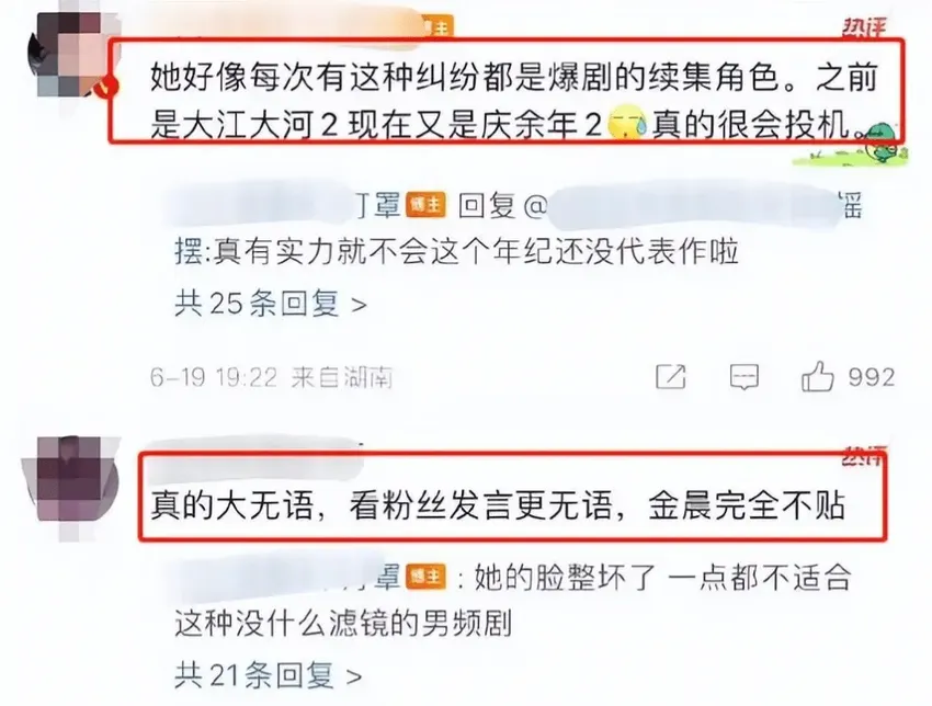 剧火了演员就被换？看到《庆余年2》明白了，想蹭热度的人太多了