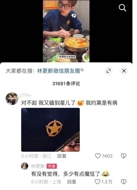 懒理林更新疑似隔空表白，赵丽颖晒照专注事业，享受美食超惬意