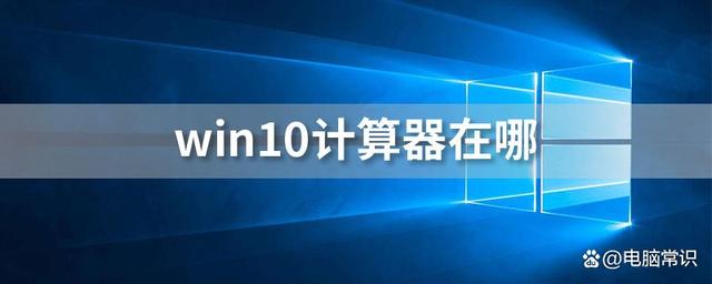 win10系统开始菜单怎么找？