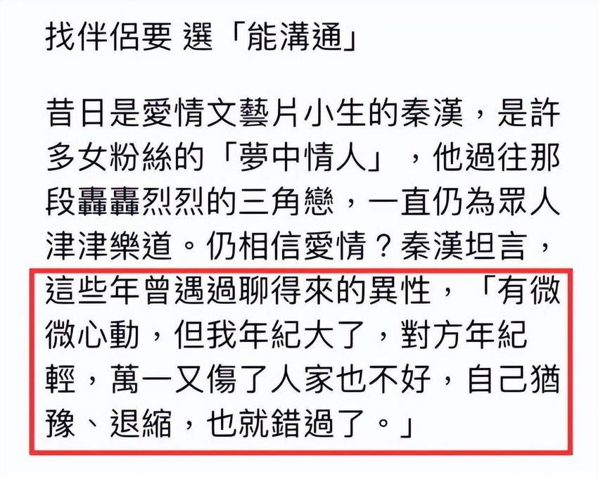 77岁秦汉近照曝光，身形佝偻老了太多，儿子当爸5年仍没结婚打算