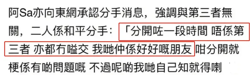 蔡卓妍和豪门男友六年情断，半年前曾规划怀孕生娃，最终却落空