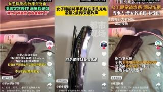 又一起手机突然爆炸，这真是小概率事件么？