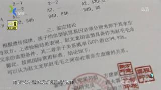 《毛毛告状》30年后，谌孟珍守着赵文龙：“我很了解他，他最信任我”