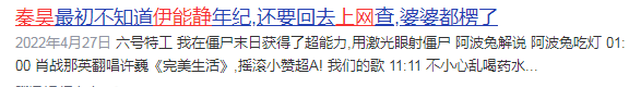 洪欣吃哑巴亏、伊能静御夫有术