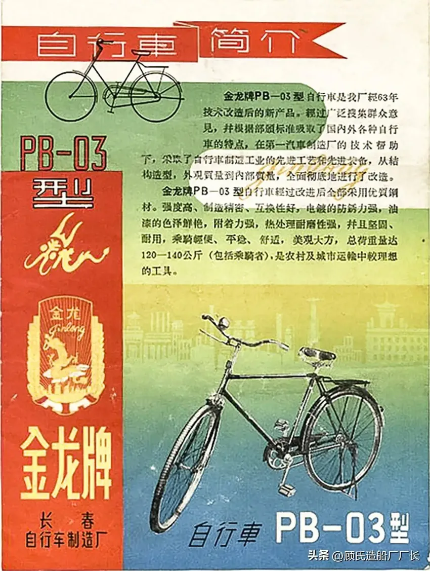 偷自行车的小偷竟是持枪亡命徒，1964年长春公安侦破侯国栋案始末