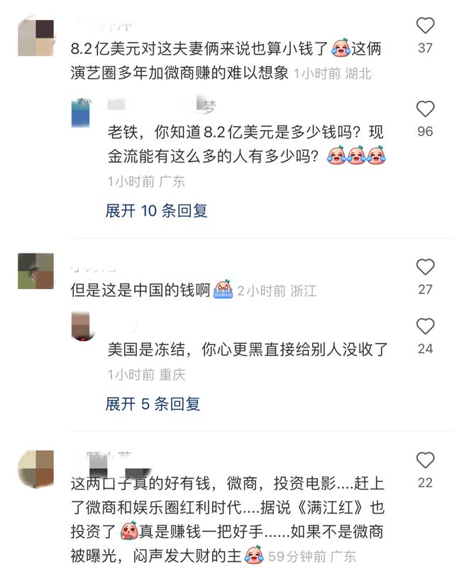 曝徐峥陶虹秘密移民去美国，8.2亿来路不明资金被冻结，真假难辨