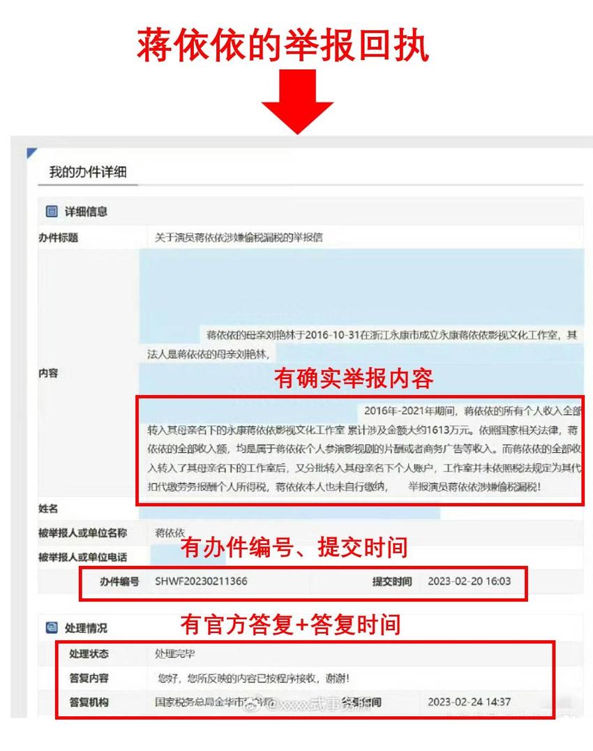 反转？举报宋祖儿的工作人员注销账号，被扒举报内容是恶意P图