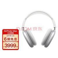 苹果要放弃AirPods Max：新功能不给加