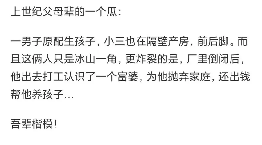 来自老一辈的炸裂大瓜！后辈毫无保留的曝出，果然姜还得是老的辣