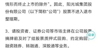 又一家千亿闽系房企股票即将摘牌！