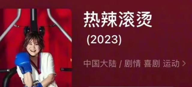 贾玲为了出演新电影《热辣滚烫》，狠下心减了20斤