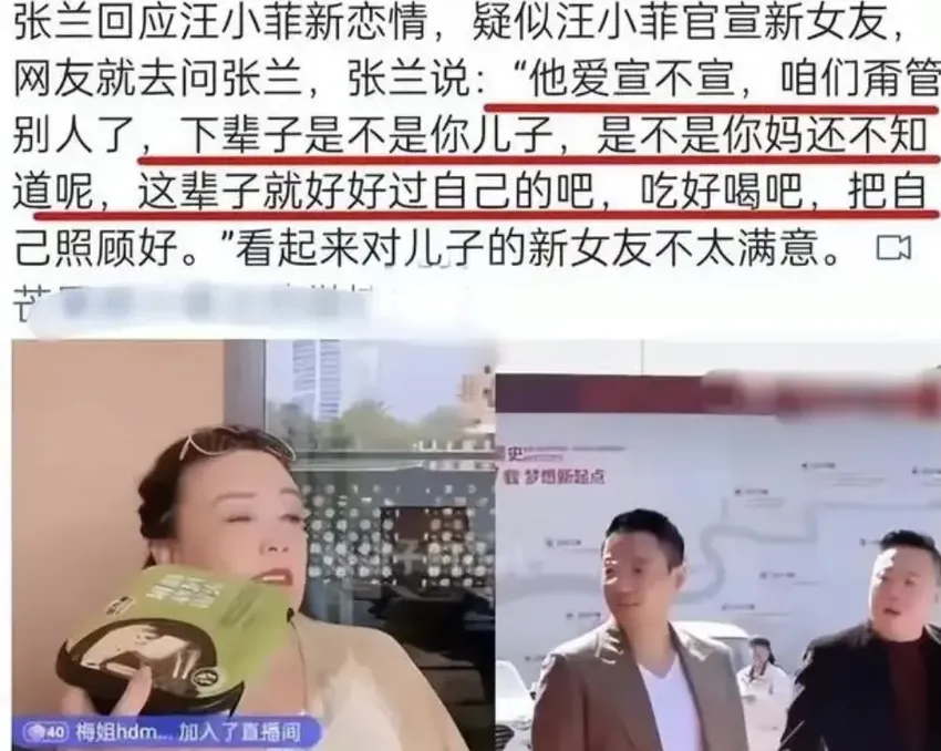 汪小菲与新女友要备孕！前妻彻底成过去式，大S竟开始费尽心机争财产