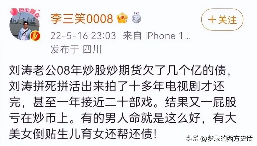 表面上是有钱人，实际全是伪豪门，求求这7个男人别再装了