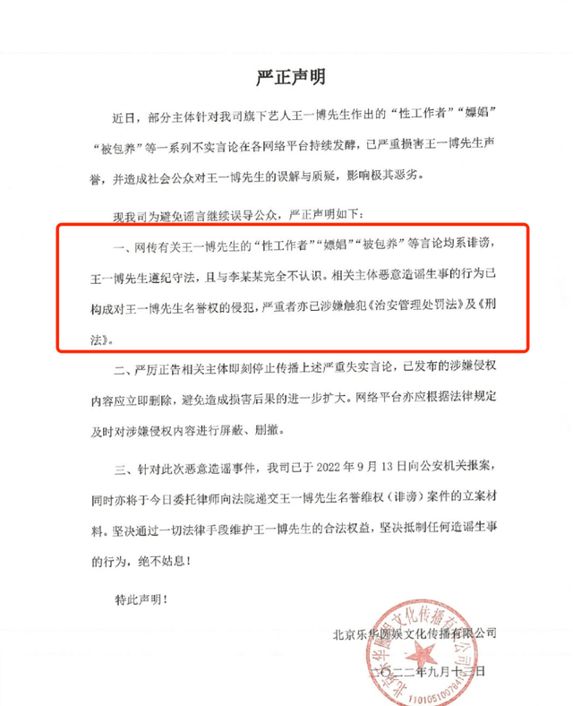 大瓜！女富豪自曝与王一博发生关系，怀孕后被抛弃，男方发声回应