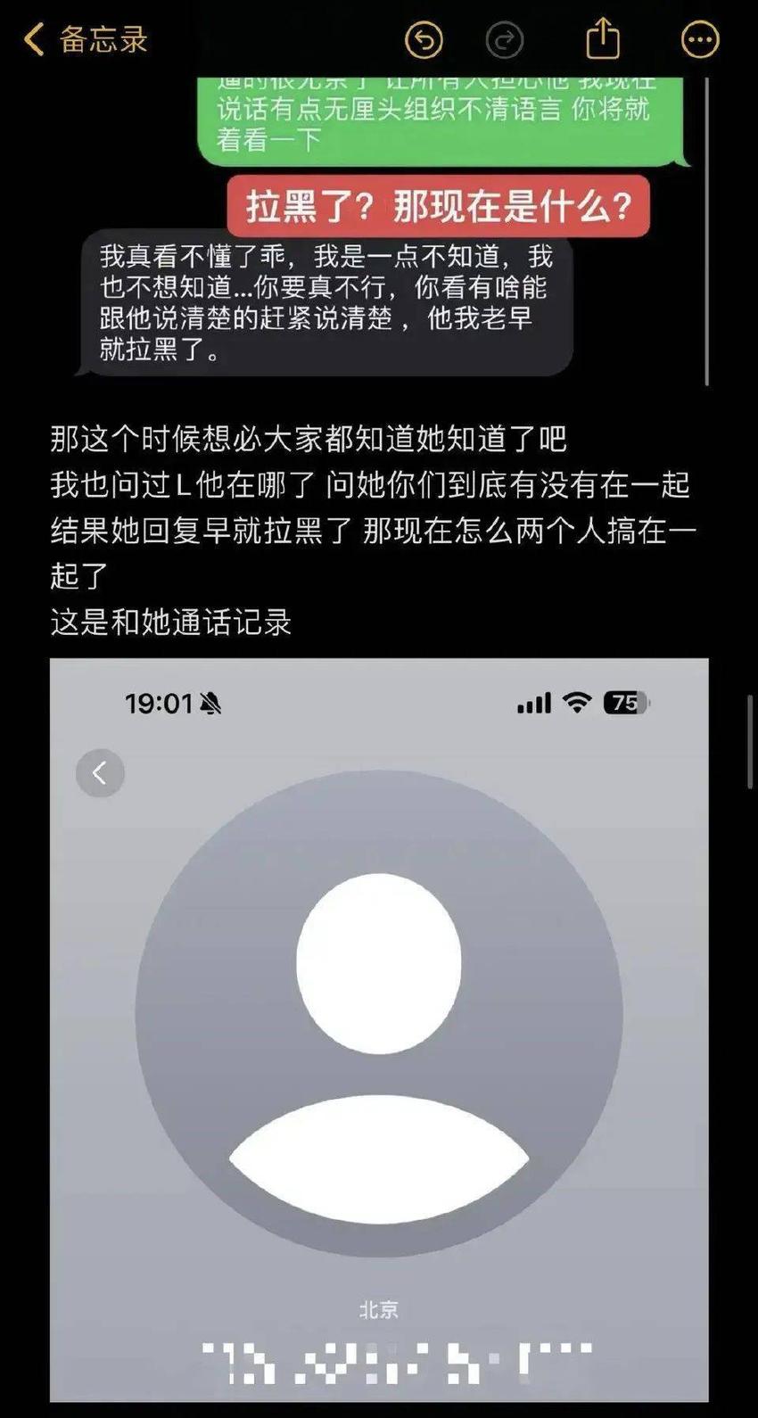 李金铭知三当三？恋情刚曝光，就有人在网上锤她