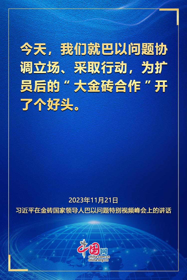 学习观｜习近平：推动停火止战 实现持久和平安全