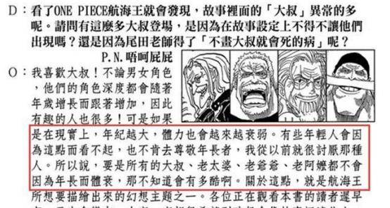 海贼王：卡普一生荣光，却遭到无脑黑疯狂碰瓷，说他只会组队