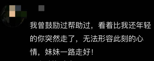 父亲去世，自己和妹妹患上癌症，29岁的她在生命最后时刻写下“不甘心”