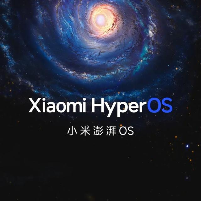 小米HyperOS 2.0符合条件的小米设备有哪些？