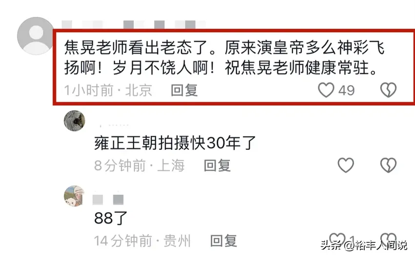 87岁焦晃携57岁妻子庆元宵节！状态差到认不出，一件羽绒服穿17年