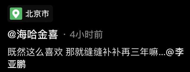 李亚鹏私下太节俭，牛仔裤穿10年全是破洞不愿丢，老婆花30元