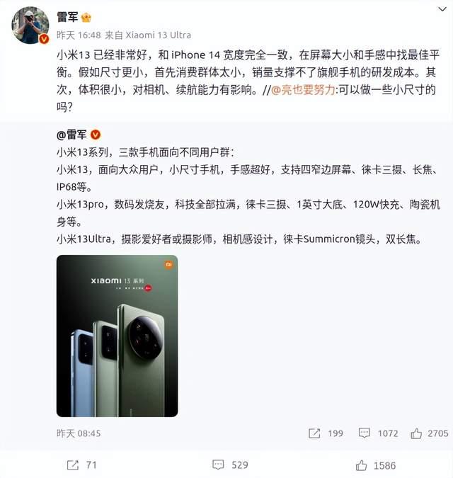 网友呼声极高的手机，厂商为什么都不做了