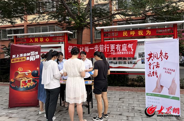 中国人寿肥城市支公司组织开展“保险五进入”宣传活动
