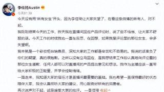 怼网友后，李佳琦掉粉60万