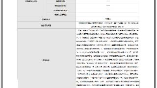 北京美莱因违反明码标价和禁止价格欺诈规定，被罚10万元