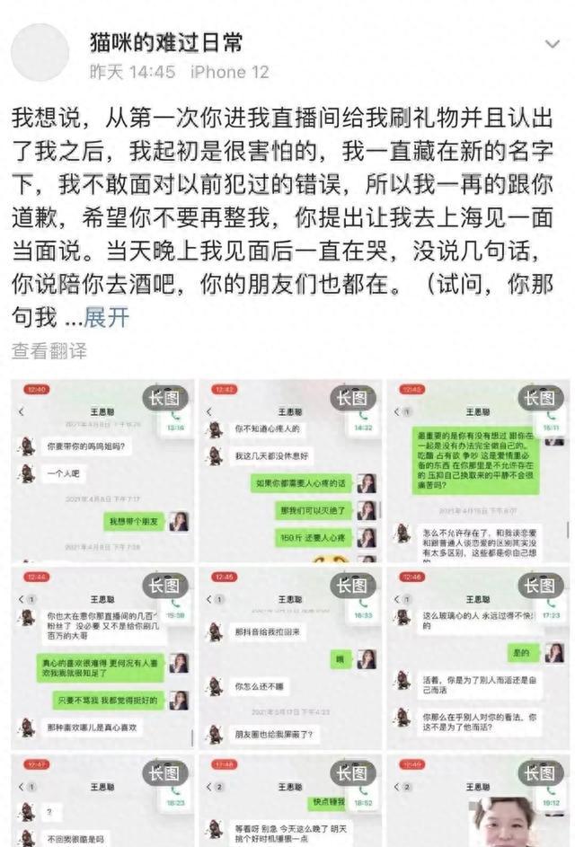 女友都搬进豪宅了，王思聪这次是定下来了吗？