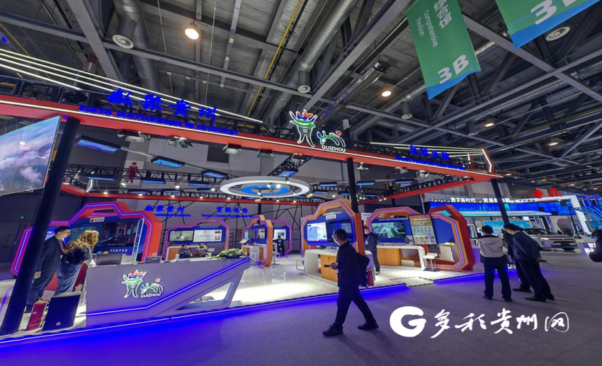 一码贵州首次亮相第二届全球数字贸易博览会