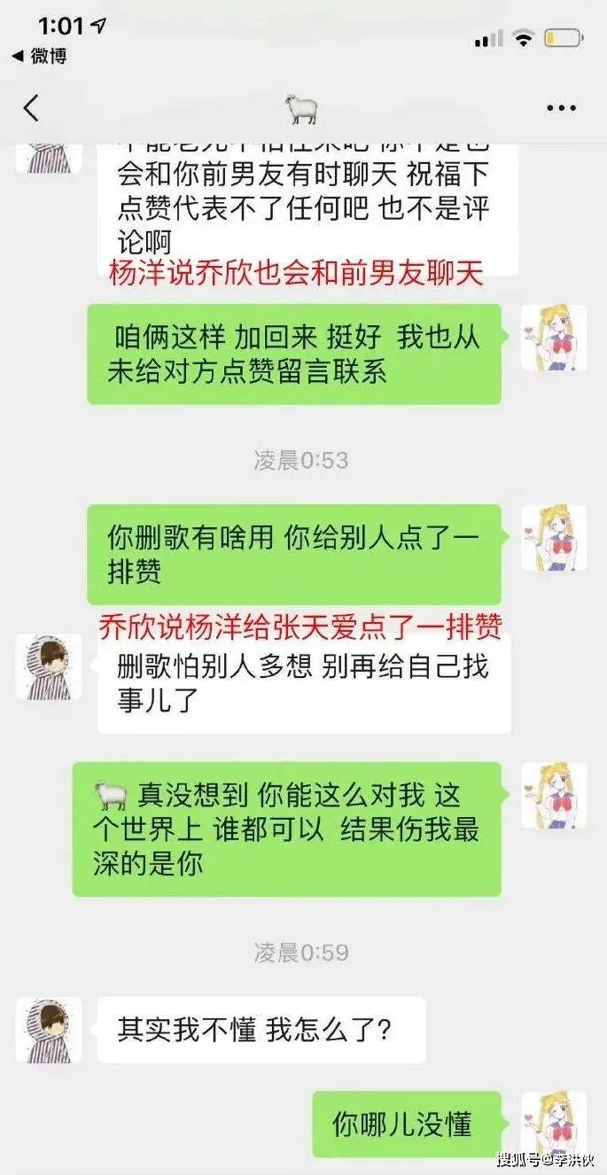 疑似乔欣助理发文，揭露乔欣杨洋分手原因，男方与张天爱藕断丝连