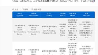 小米redminote13系列电池参数曝光