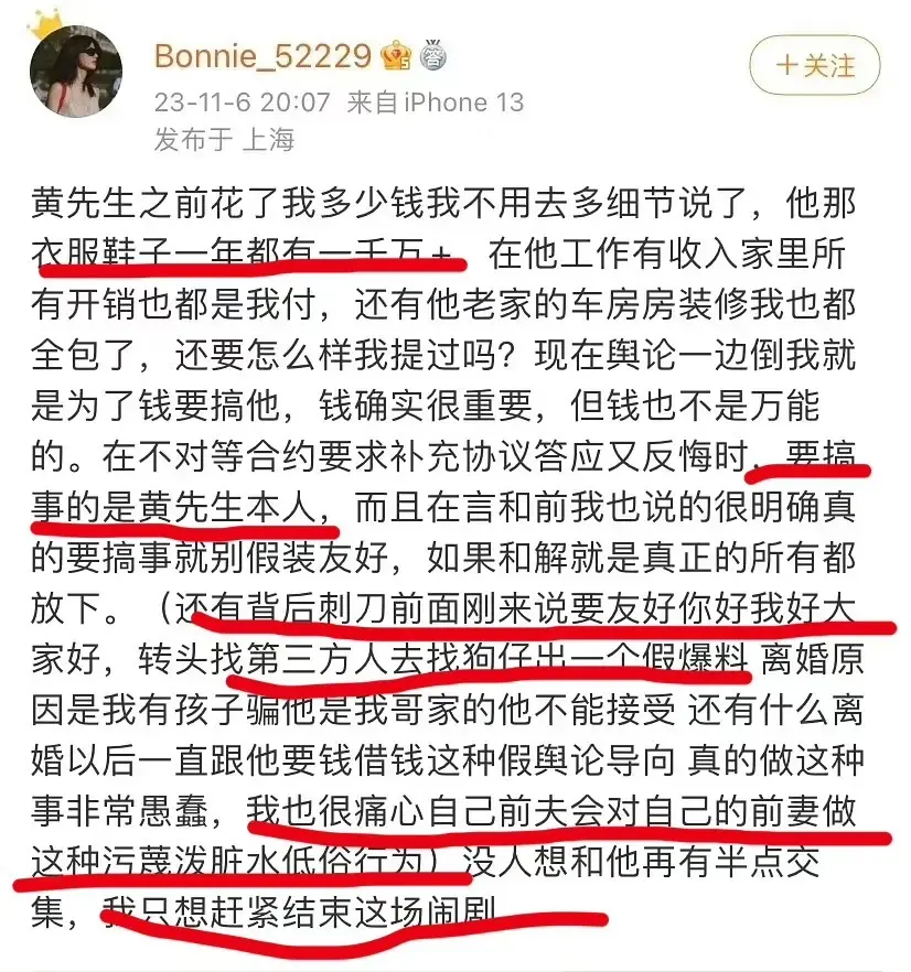 黄景瑜前妻又来喊话！自曝每年为他花一千万，想赶紧结束这场闹剧