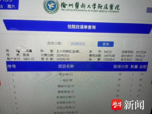 无父无母男孩患白血病，隔壁病床陪护姐姐网上发文求助