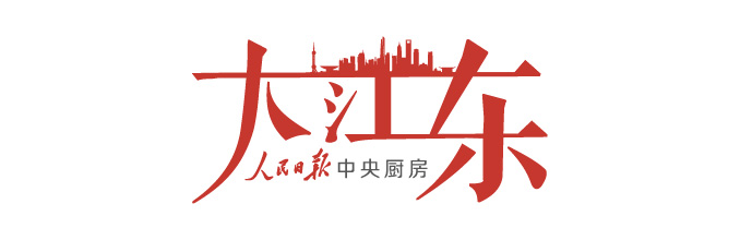 东方七日谈｜与世界分享发展活力和机遇